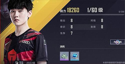 英雄联盟电竞经理6