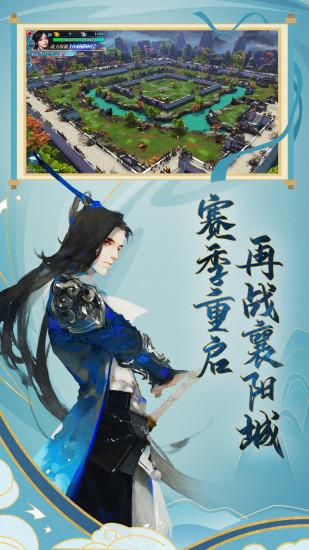 新剑侠情缘九游版截图0