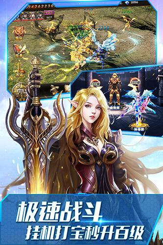 大天使之剑H5手游 安卓版v3.2.4截图1