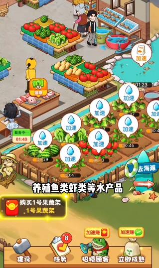 乡村悠闲生活红包版 乡村悠闲生活红包版