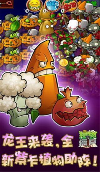 植物大战僵尸海底龙宫无限钻石 无尽版v30.8截图3