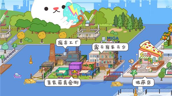 米加小镇世界国际服图片12