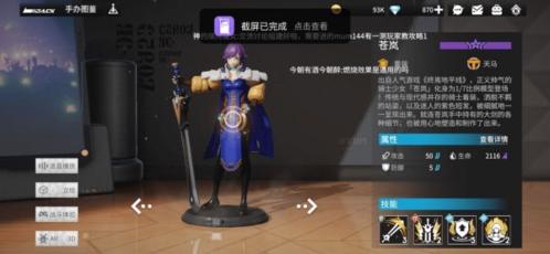 高能手办团破解版手办英雄推荐3