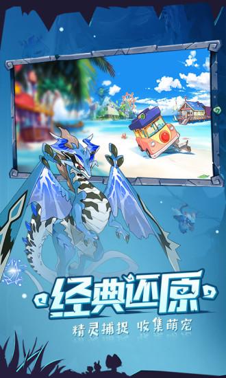 口袋觉醒官方版下载截图1