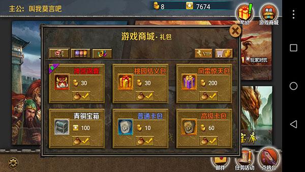 策马守天关华为版13