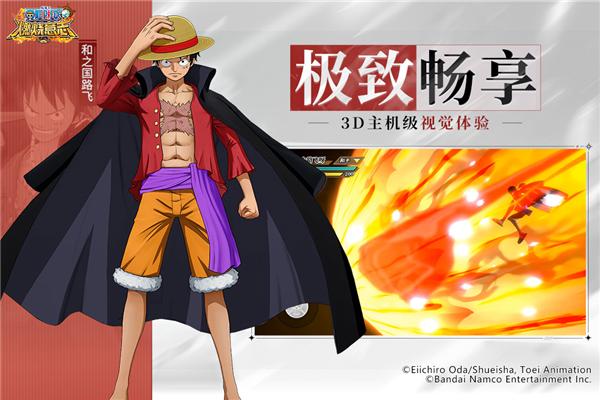 航海王燃烧意志测试版 安卓版v2.14.0.483396截图0