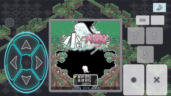 小白的大冒险MINI1