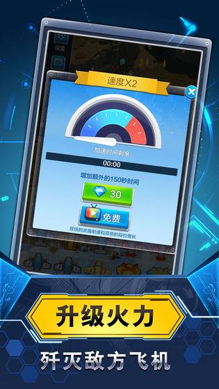 飞机与塔防 安卓版v1.1.1截图3