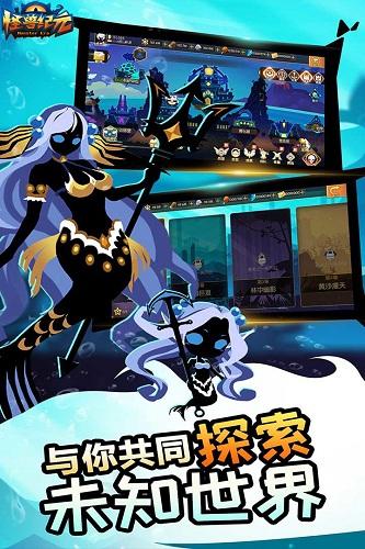 怪兽纪元 安卓版v1.1截图0