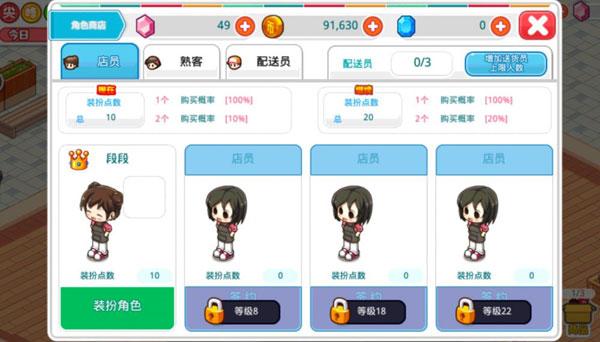 我的便利店图片