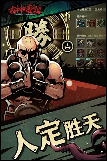 古神遗迹解锁版截图0