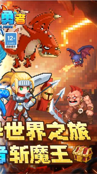 小小勇者0.1折 安卓版v1.0截图3