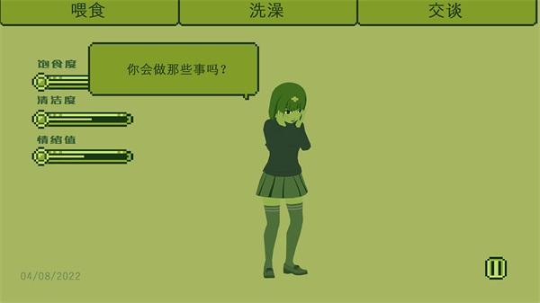 电子女孩子 安卓版v1.0.2截图0