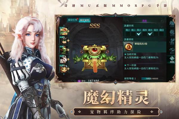 奇迹最强者百度客户端 安卓版v1.37.15截图1