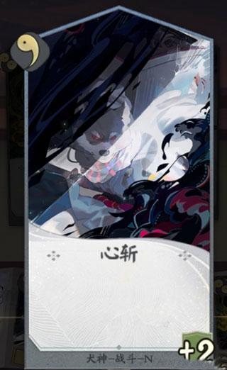 阴阳师百闻牌4