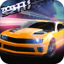 我是车神2无限钻石版