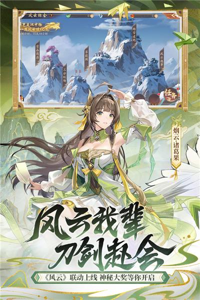 少年三国志2 安卓版v1.49.03截图3