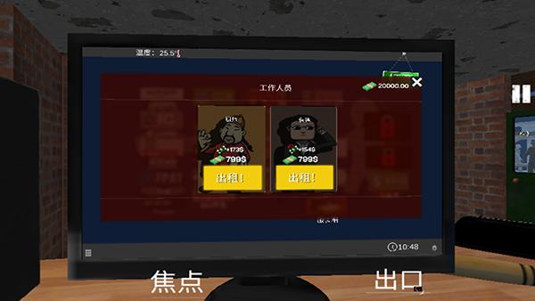 城市网吧模拟器6