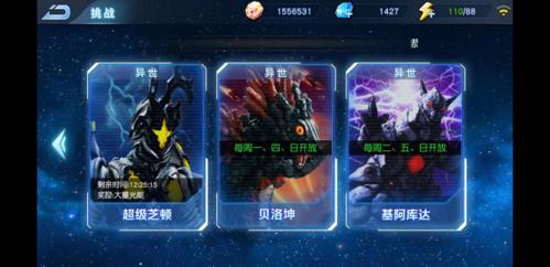 奥特曼英雄归来5