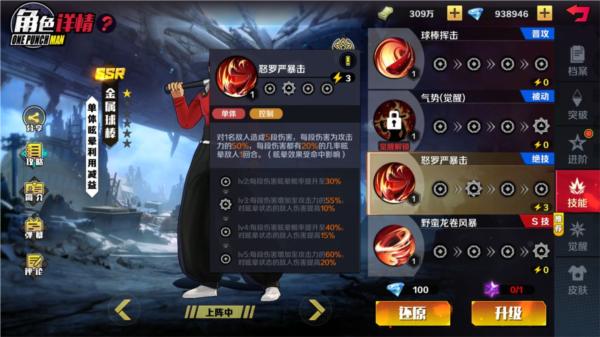 一拳超人正义执行图片18