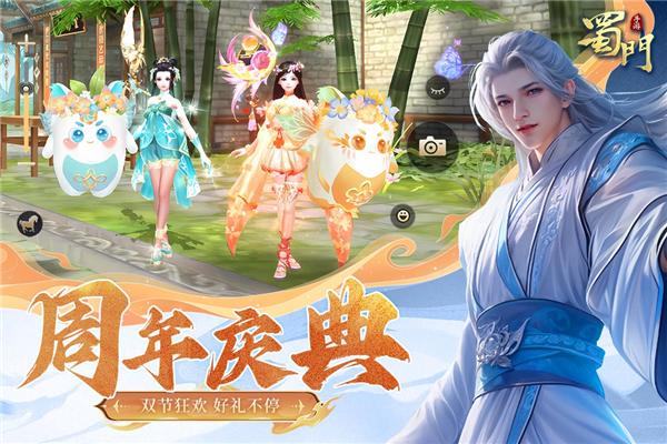 蜀门手游变态福利版 免费安卓版v2.61截图2