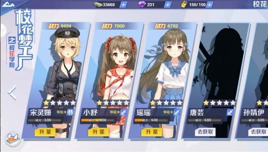 校花梦工厂正版5