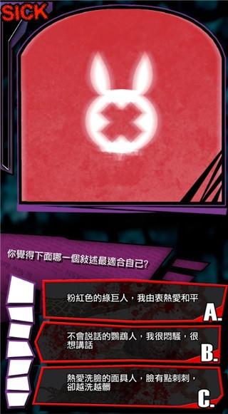 我满怀青春的有病测验 完整版v1.8截图2