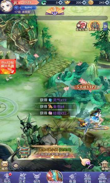 仙女我很乖游戏安卓版截图1