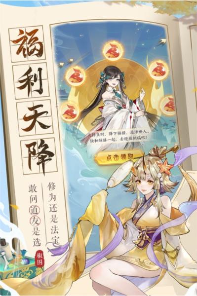 我的御剑日记图片3