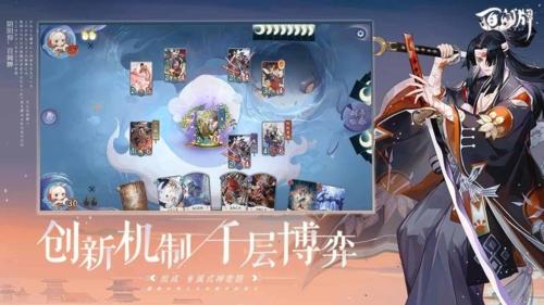 阴阳师百闻牌图2