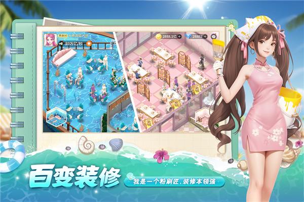 我要当店长红包版 安卓版v2.0.0.70截图1