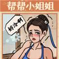 无敌脑洞王者2 安卓版v1.2