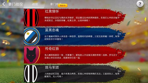 足球大师黄金一代3