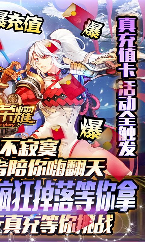 勇者荣耀散人传奇截图2