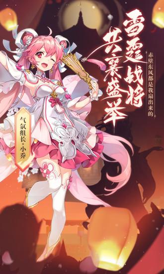 少年三国志2手机版截图2