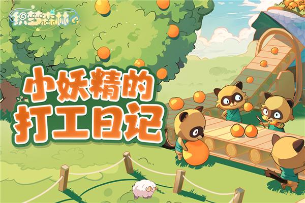 织梦森林九游服 最新版v1.0.24截图0