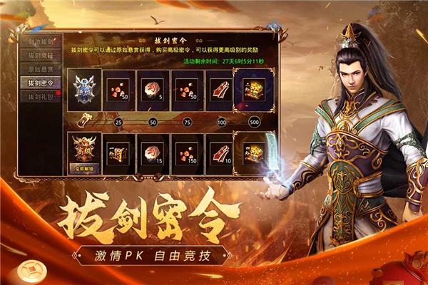 原始传奇纯净版 最新版v1.9.725截图1
