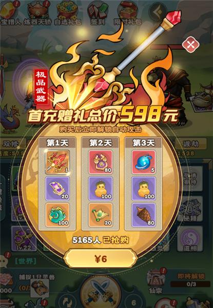 万神之王图片16