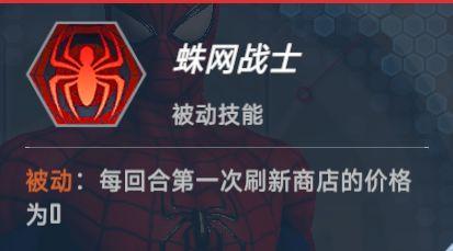 漫威对决图片22