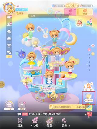 魔卡少女樱回忆钥匙25