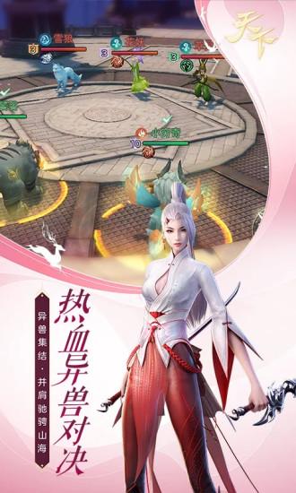 天下高爆福利版截图3