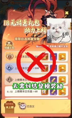 猫将斗三国截图0