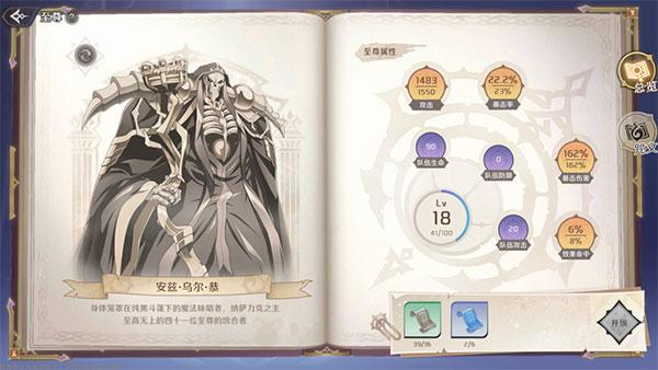 纳萨力克之王12