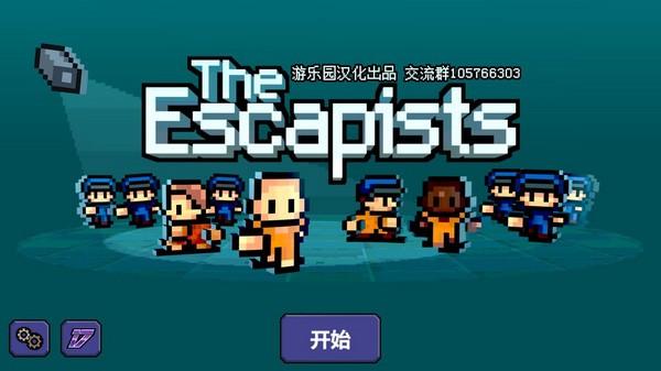 逃脱者测试版 安卓版v1.0.0截图0