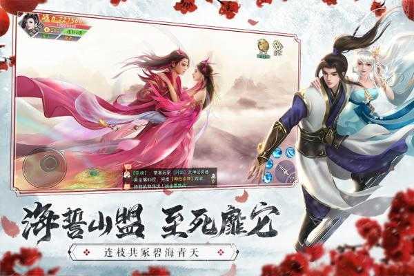 正版仙梦奇缘 4.9.9