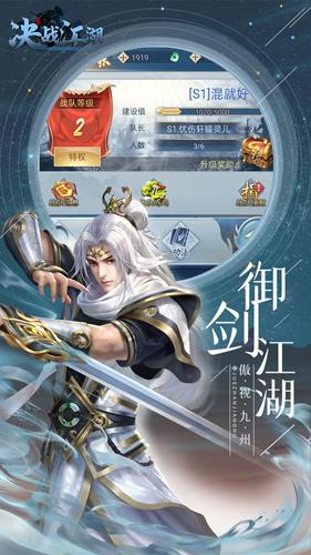 决战江湖截图1