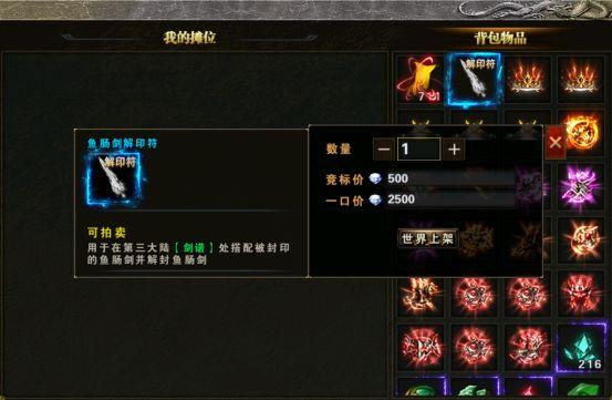 永恒雷霆游戏图片4