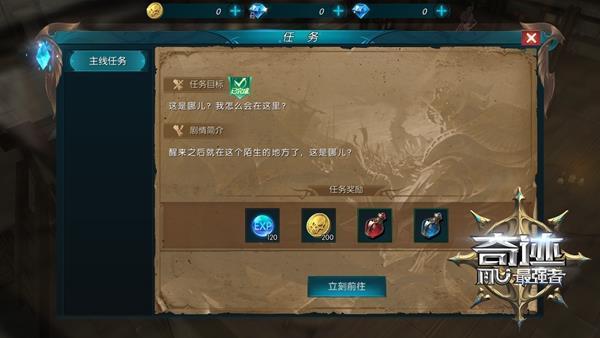 奇迹最强者手游图片21