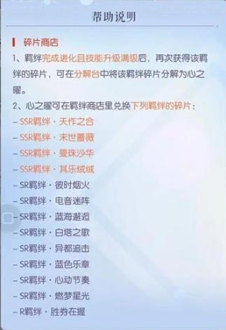以闪亮之名图片7