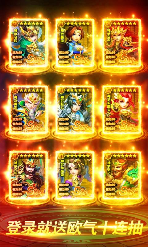 碉堡三国安卓版